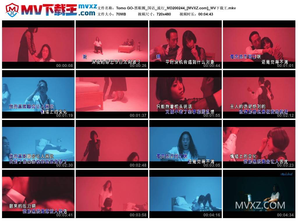 Tomo GO-黑眼圈_国语_流行_MD200244